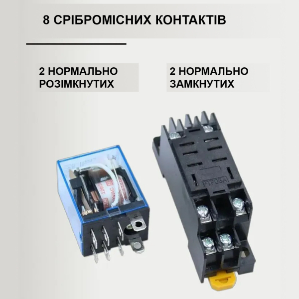 Фото - Реле комутації MY2NJ котушка AC220V з колодкою (HH62P)