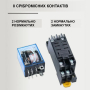 Реле комутації MY2NJ котушка AC220V з колодкою (HH62P)