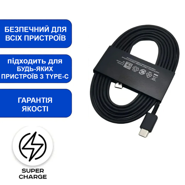 Фото - Блок живлення 45Вт QC3.0, SFC 2.0, USB type-C для телефону з кабелем 1,8м