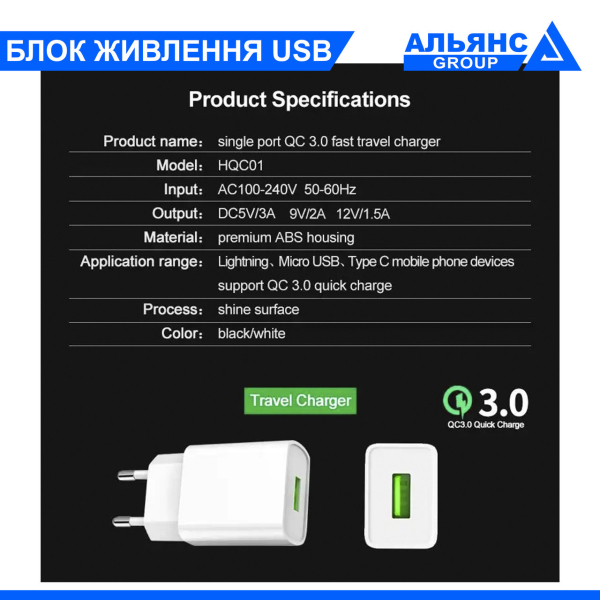 Фото - Блок живлення 1USB 18 Вт + Кабель USB type C 2м.