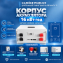 Корпус акумулятора  16Квт 314Ah