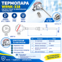 Термопара К тип (датчик температури), 8мм*500мм, різьба G1/2, діапазон темп. 0-1200С
