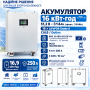 Акумулятор 16кВт*год , номінальна напруга 51.2В, на базі 16шт. призматичних LiFePO4 комірок CALB (Gotion) 314Ah